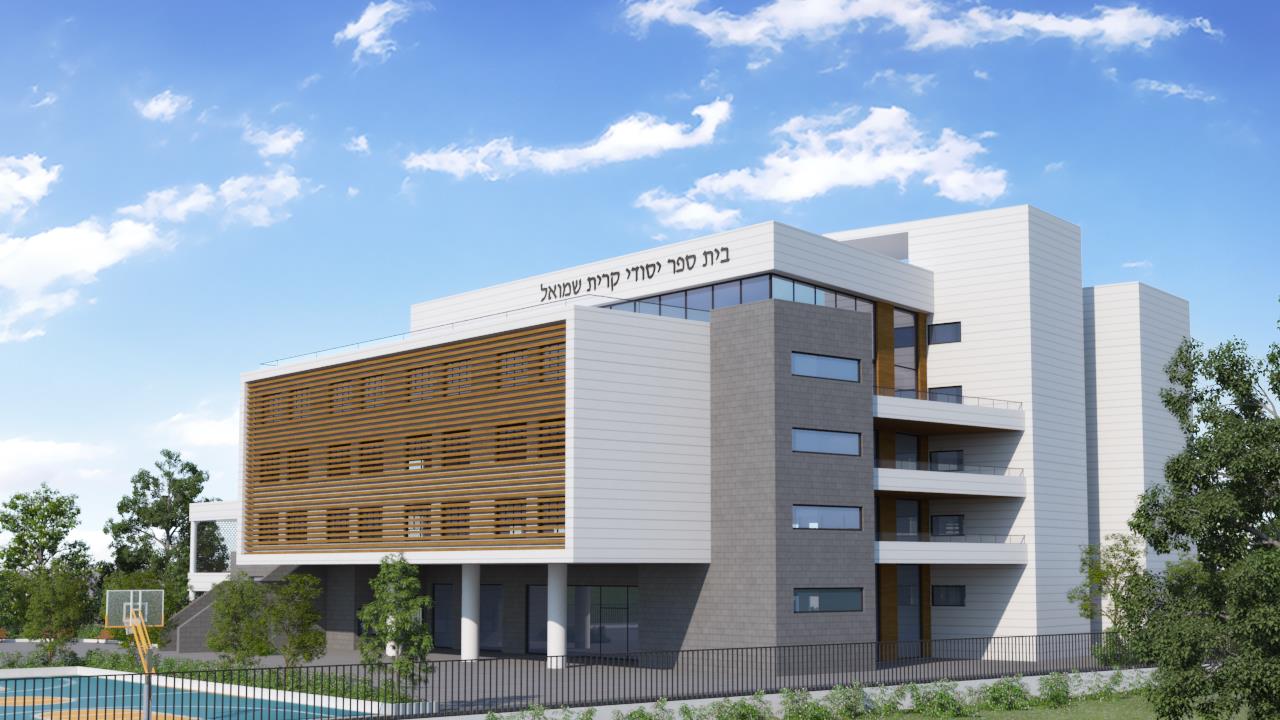 בית ספר יסודי 32 כיתות בשילוב עם ארבעה גני ילדים, קריית שמואל, חיפה